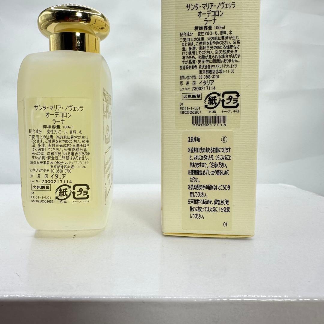 サンタマリアノヴェッラ オーデコロン ラーナ 100ml 香水 希少 ウール 羊