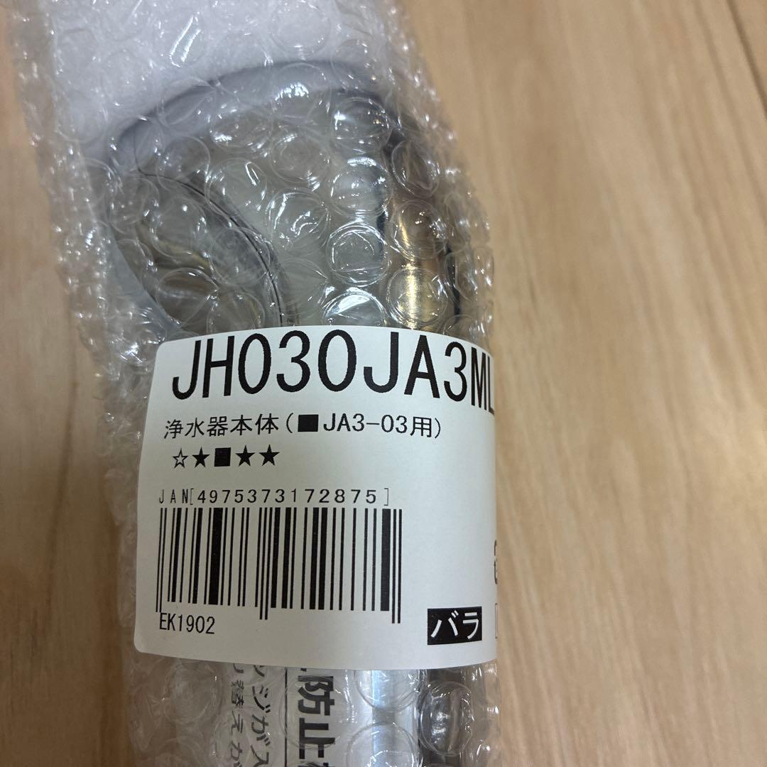 タカギ 浄水器本体 JH030JA3MLG (JA3-03用)