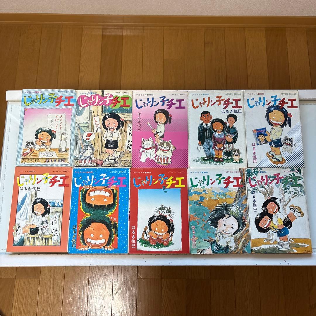 じゃりン子チエ文庫本漫画53冊まとめ売り9巻より全て初版はるき悦巳じゃりんこチエ