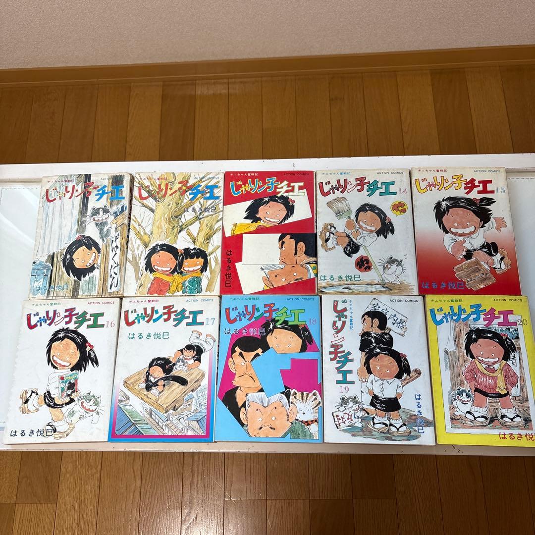 じゃりン子チエ文庫本漫画53冊まとめ売り9巻より全て初版はるき悦巳じゃりんこチエ