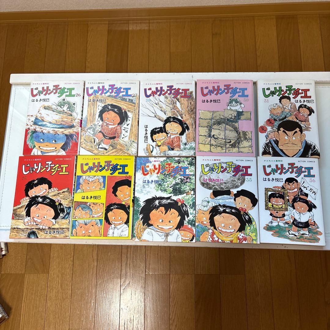 じゃりン子チエ文庫本漫画53冊まとめ売り9巻より全て初版はるき悦巳じゃりんこチエ
