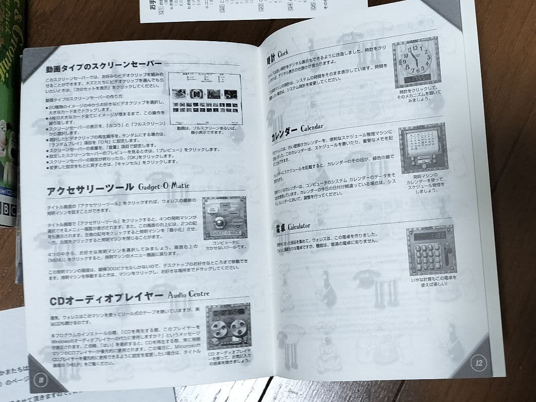 ウォレスとグルミット　ファンパック　ひつじのショーン　PCゲーム　Windows