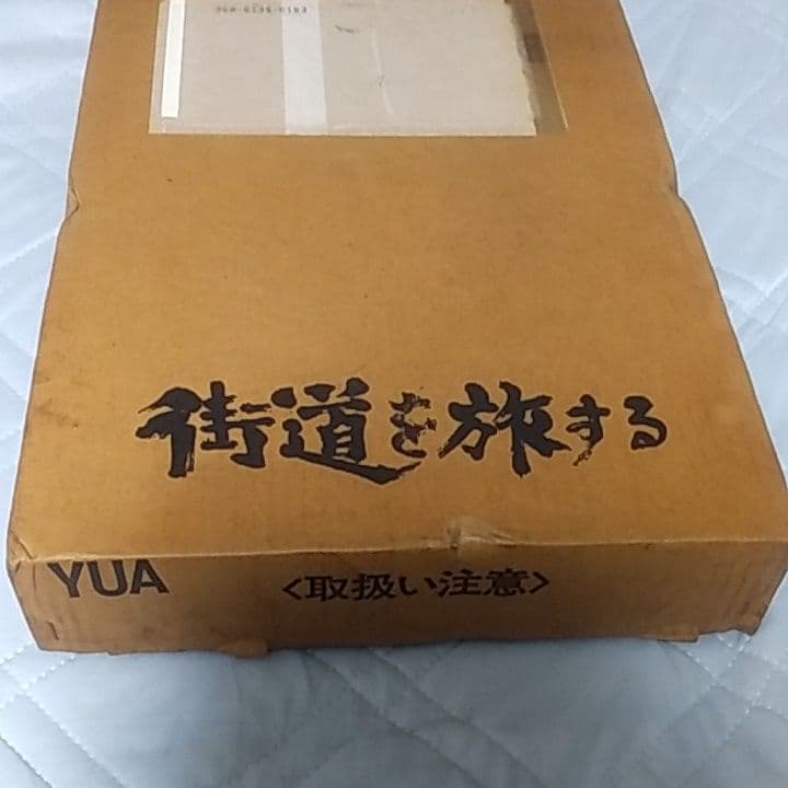 ☆♦超希少価値入手困難♦旅行好きな方名所旧跡☆街道を旅する本です→特超レア本