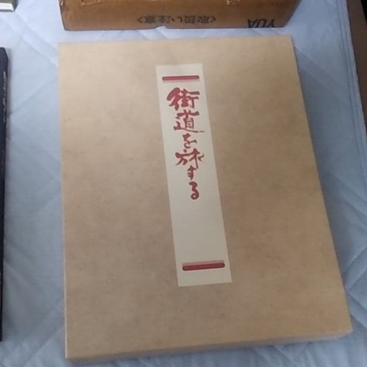 ☆♦超希少価値入手困難♦旅行好きな方名所旧跡☆街道を旅する本です→特超レア本