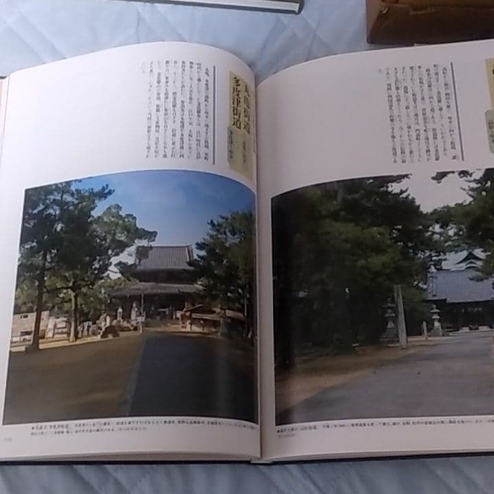 ☆♦超希少価値入手困難♦旅行好きな方名所旧跡☆街道を旅する本です→特超レア本