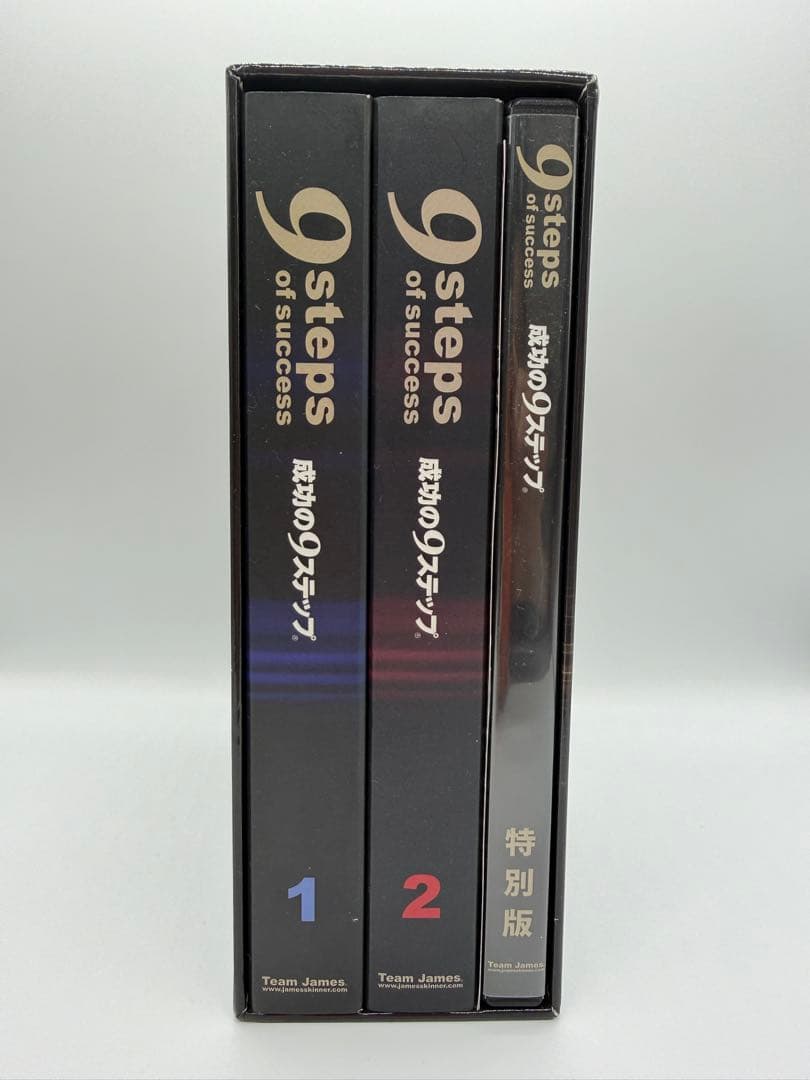 【即発送】ジェームススキナー　成功の9ステップ　オーディオCD特別版