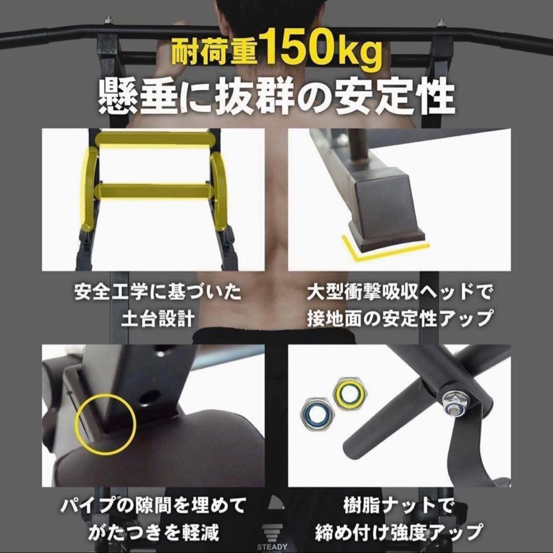 STEADY 懸垂マシン　チンニング ぶら下がり健康器 (ステディ)