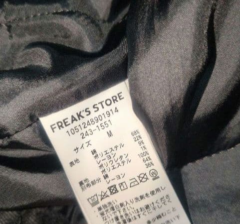 【ほぼ未使用】FREAK’S STORE中綿デニムブルゾン 超美品 試着程度のみ