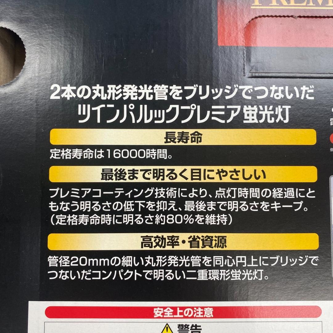 ツインパルック プレミア 70形 電球色 FHD 70EL/H ２個セット