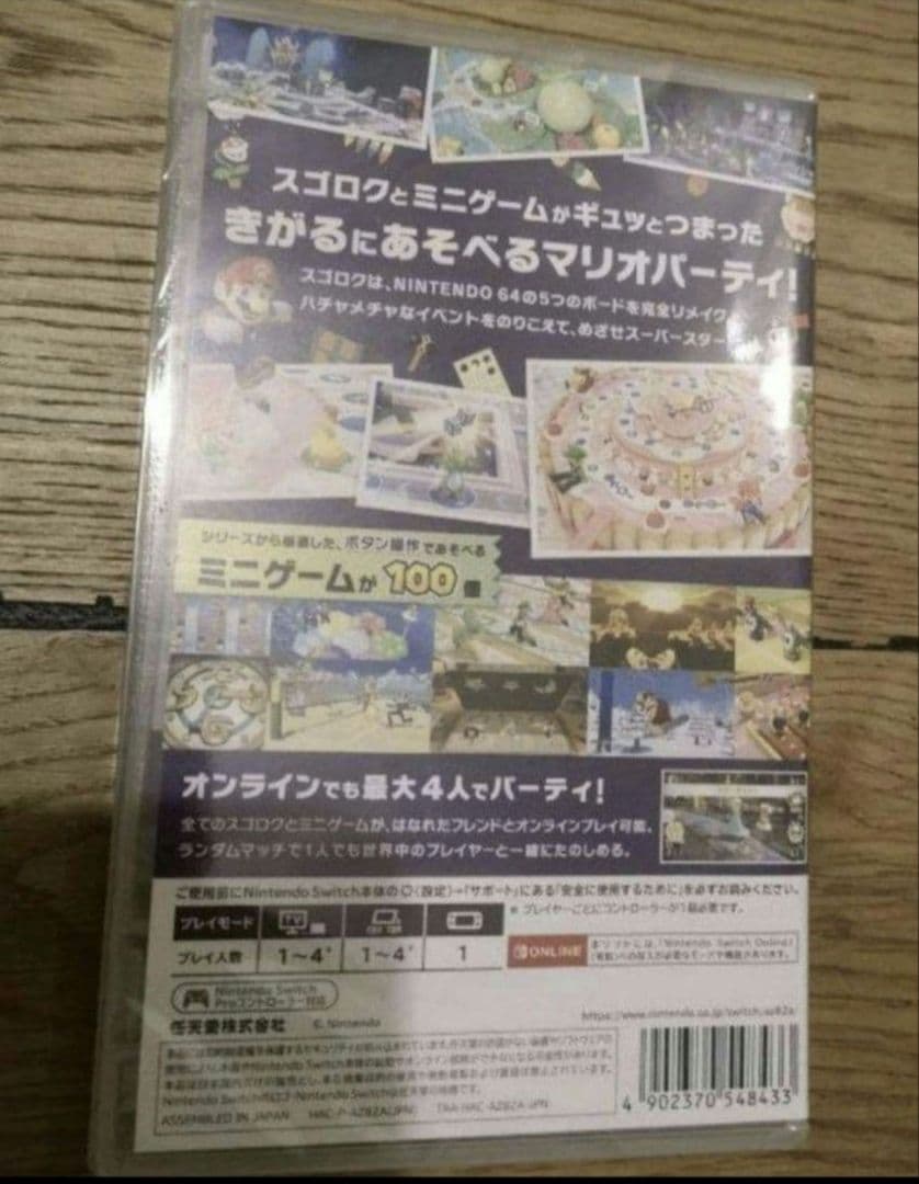 新品・未開封　マリオパーティ スーパースターズ 初回特典タオル付 Switch