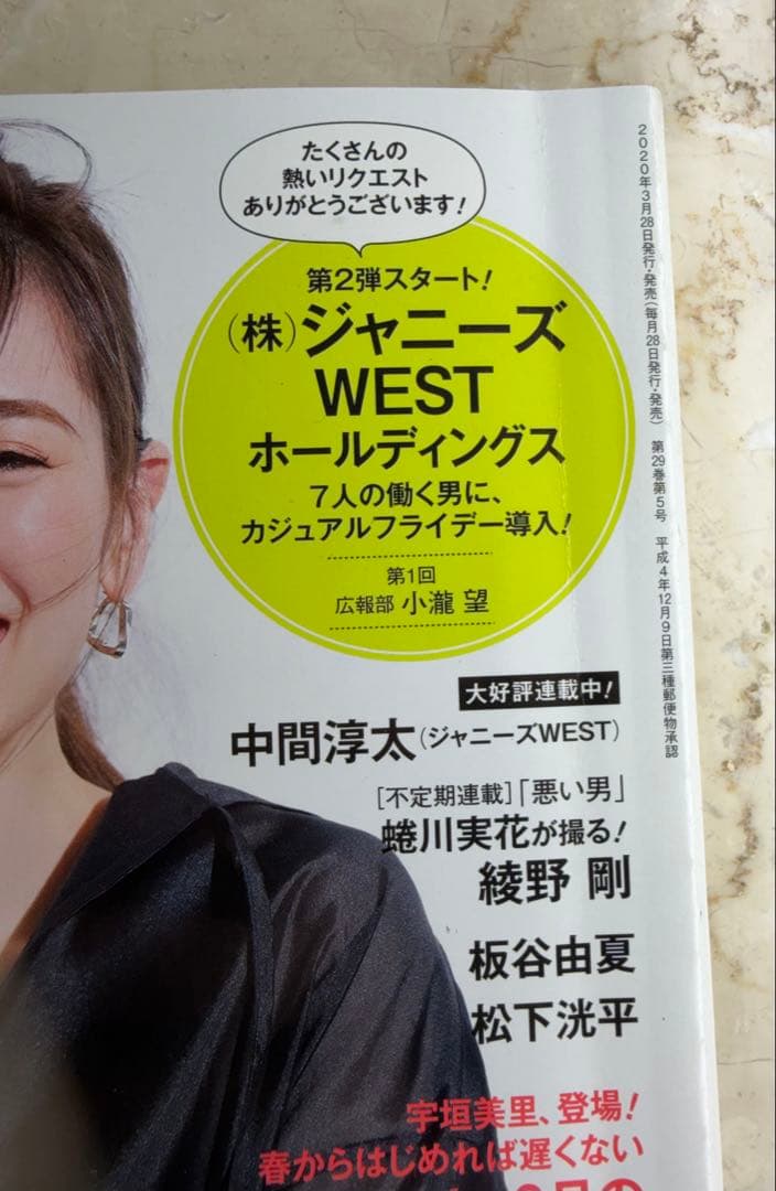 Oggi 2020 5月号　【超美品】 綾野剛 蜷川実花 松下洸平