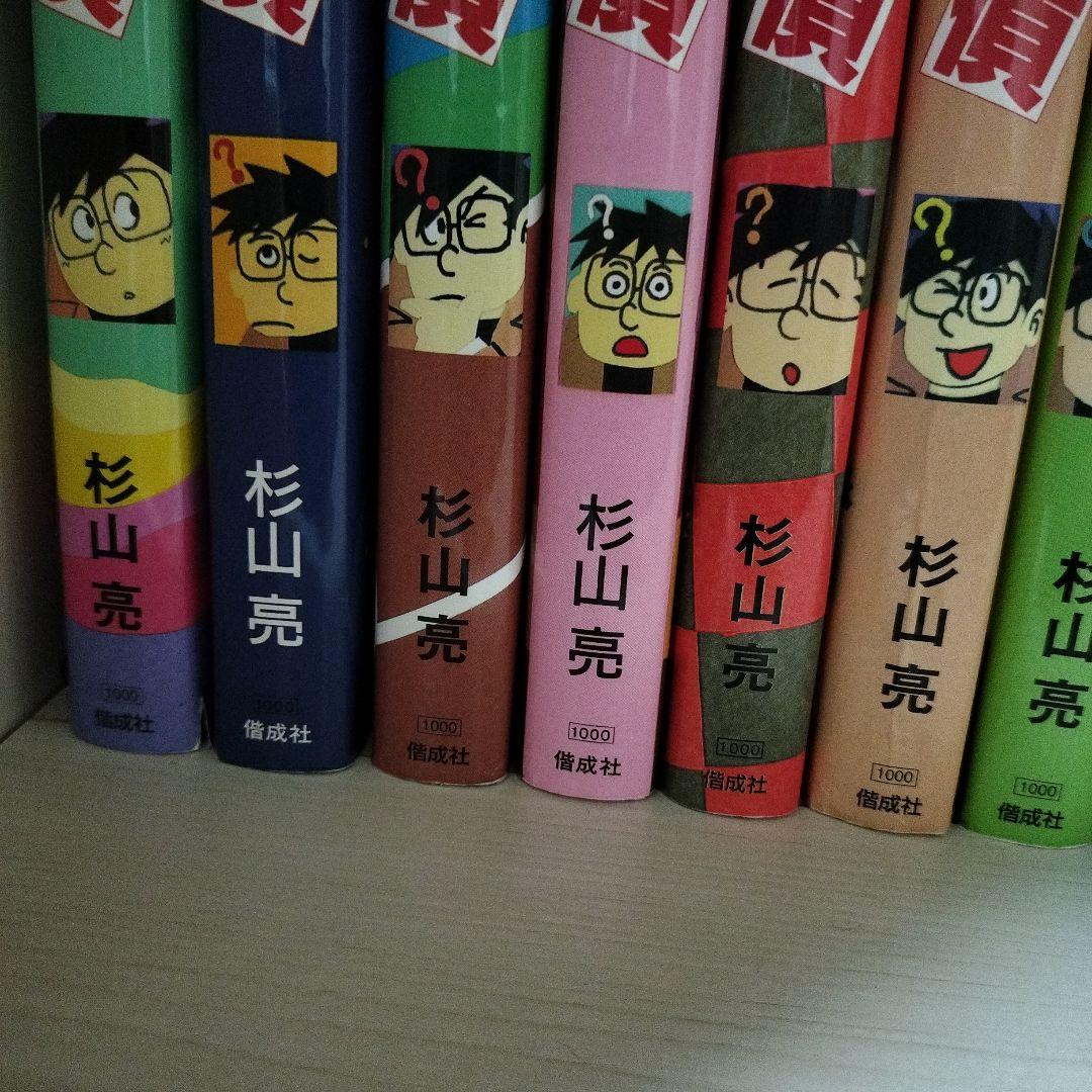 ミルキー杉山　名探偵シリーズ　杉山亮　23巻セット