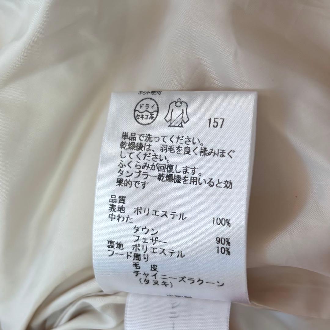 組曲　フード付き　ロングコート　ダウンコート　ベルト付き　チャイニーズラクーン