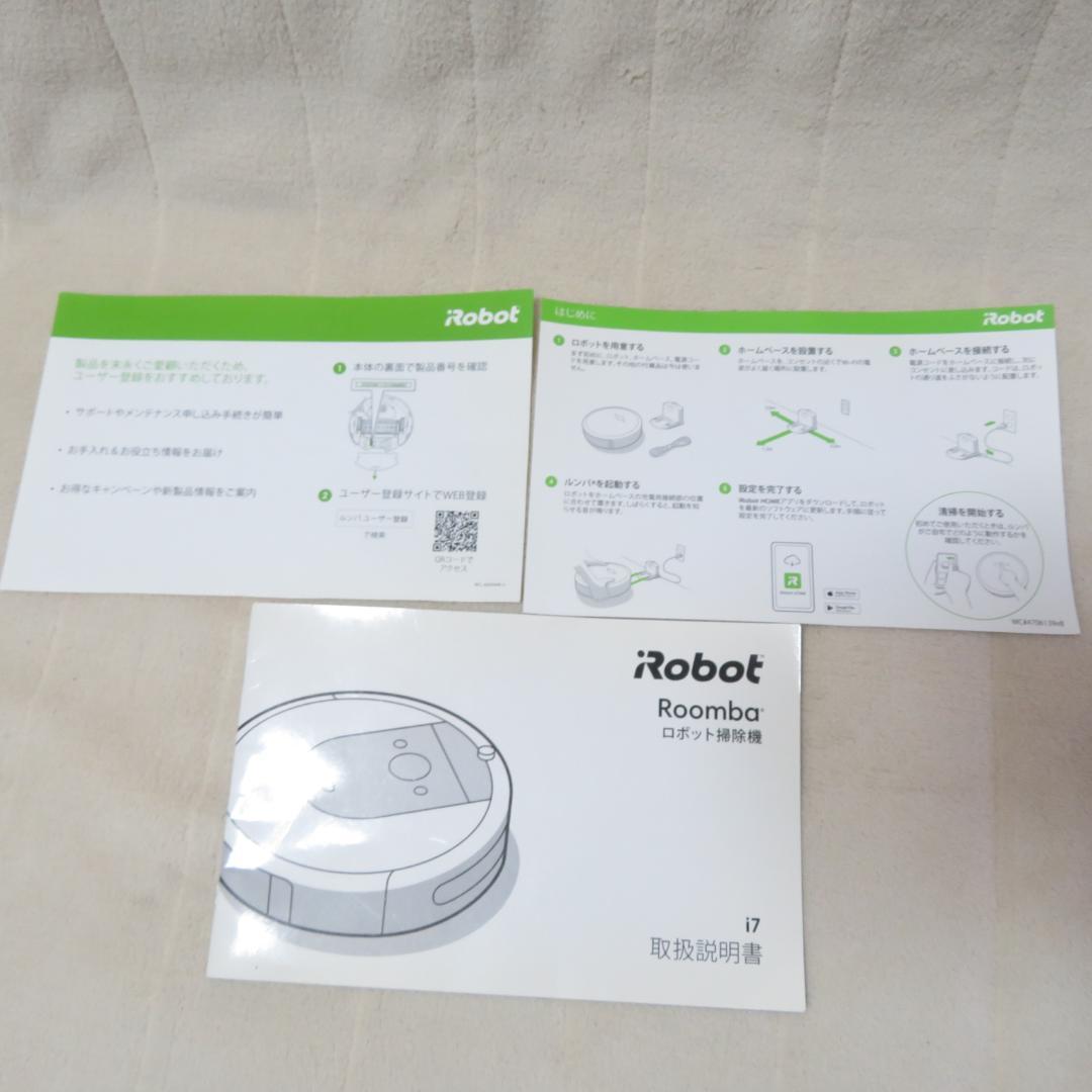 美品　iRobot Roomba i7　稼働時間　２７時間３０分位