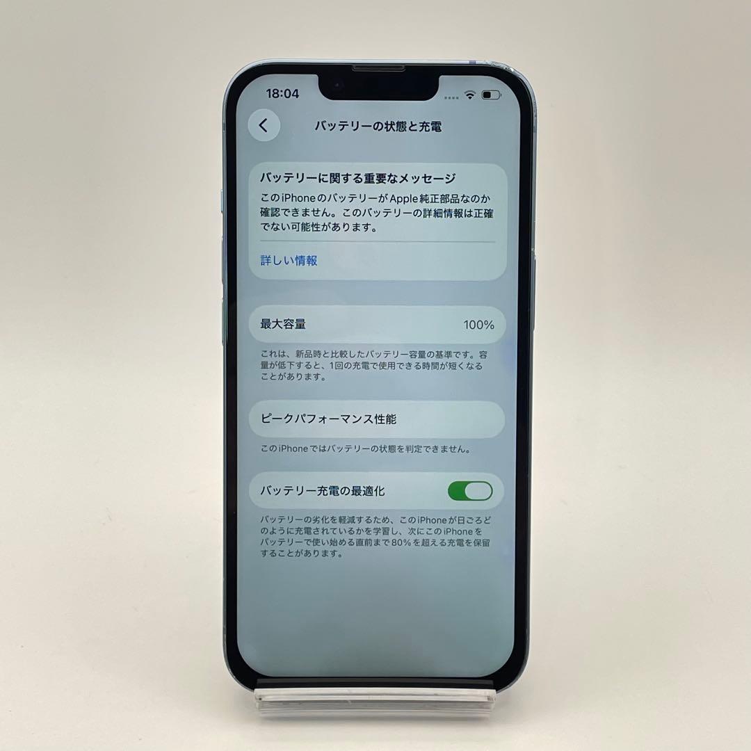 iPhone 14 256GB 大容量バッテリー新品100% SIMフリー 青