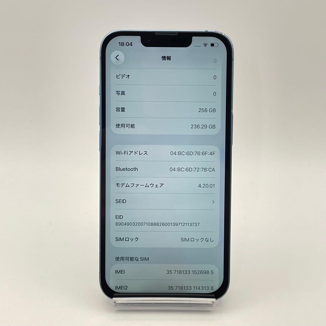 iPhone 14 256GB 大容量バッテリー新品100% SIMフリー 青