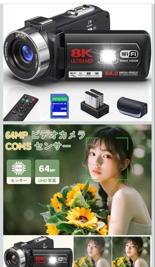 8K ULTRA HD ビデオカメラ 本体