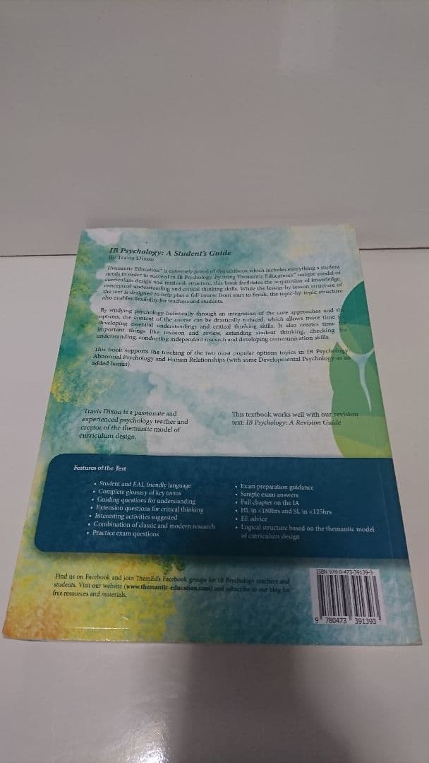 IB Psychology A Student's Guide 国際バカロレア