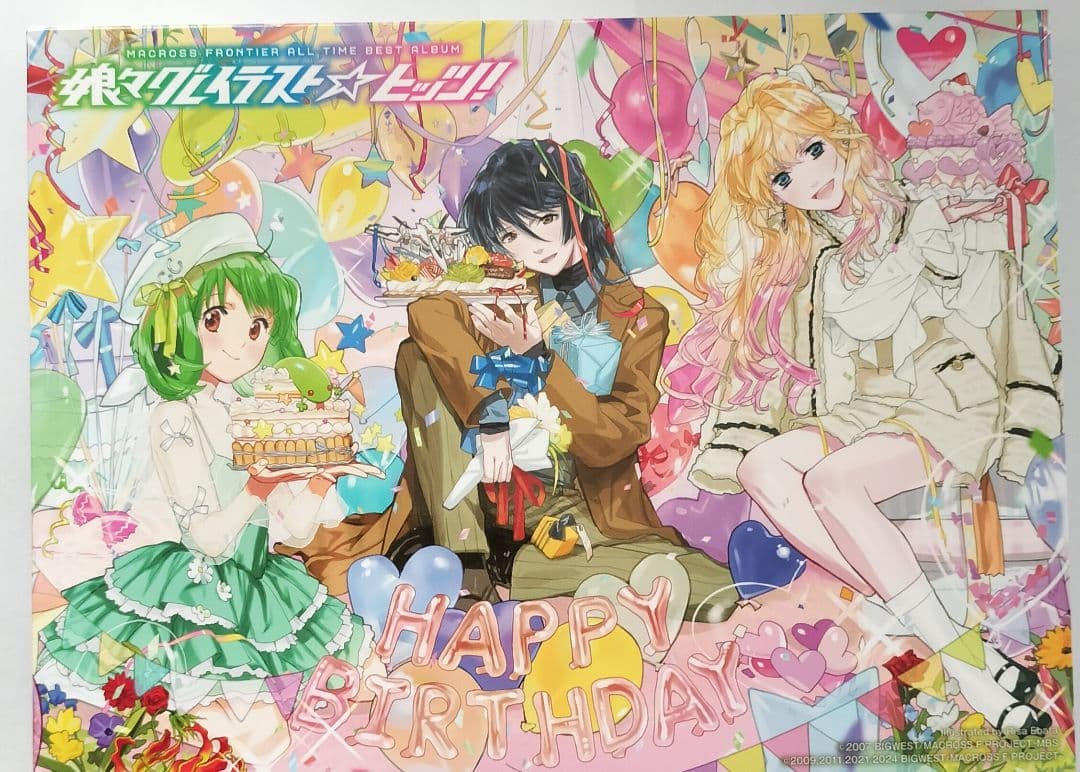 完全限定生産マクロスF オールタイムベストアルバム 娘々グレイテスト☆ヒッツ！