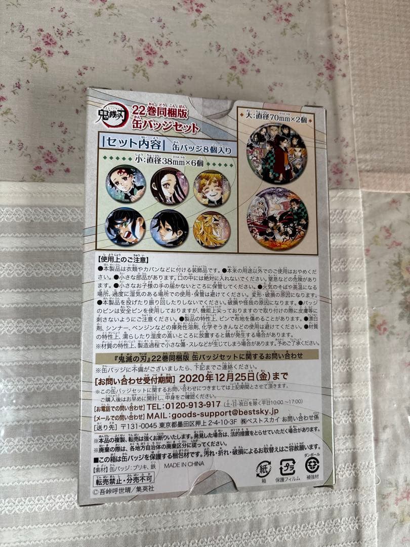 鬼滅の刃 全巻＋画集 幾星霜＋鬼殺隊見聞録2＋22巻同梱版缶バッジセット