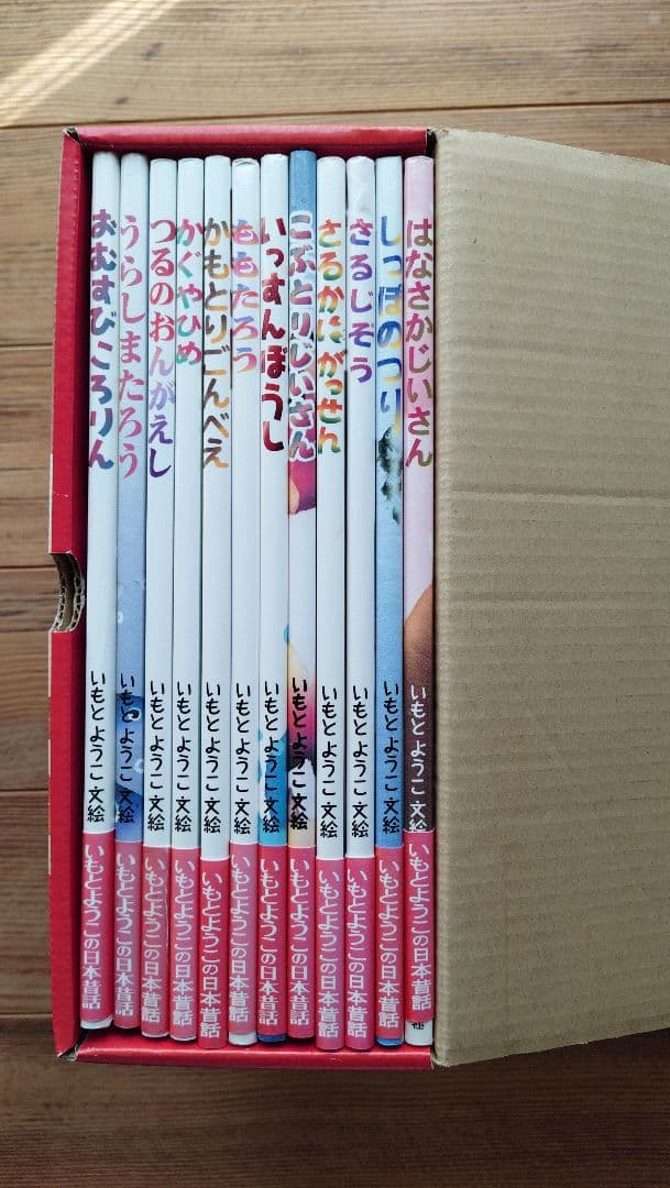 いもとようこの日本むかしばなし 12巻セット
