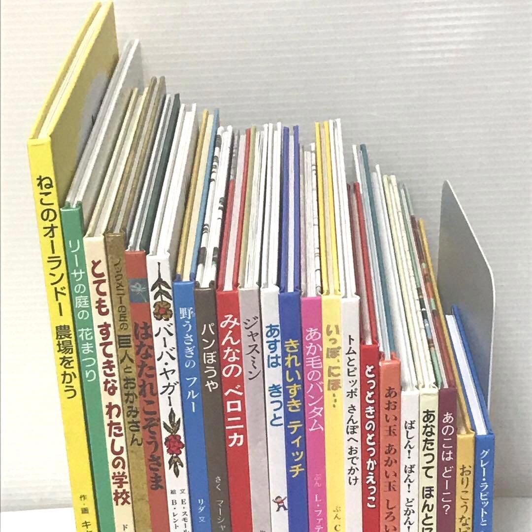 童話館　配本コース　ぶっくくらぶ　絵本22冊おまとめ売り