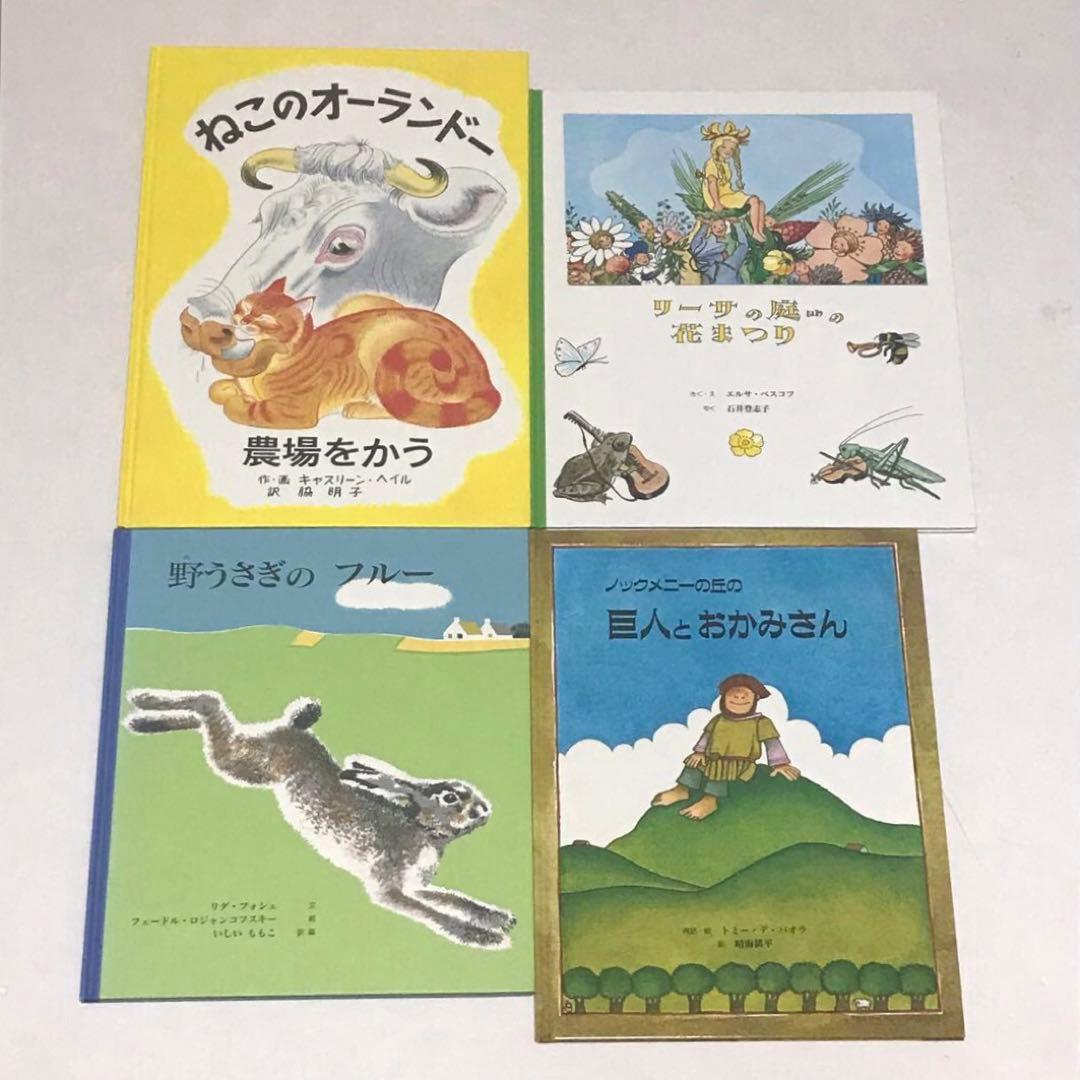童話館　配本コース　ぶっくくらぶ　絵本22冊おまとめ売り