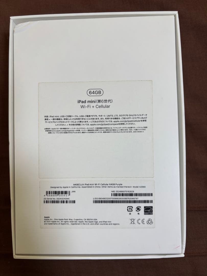 iPad mini 第6世代　Wi-Fi＋Cellular 64GB SIMフリ
