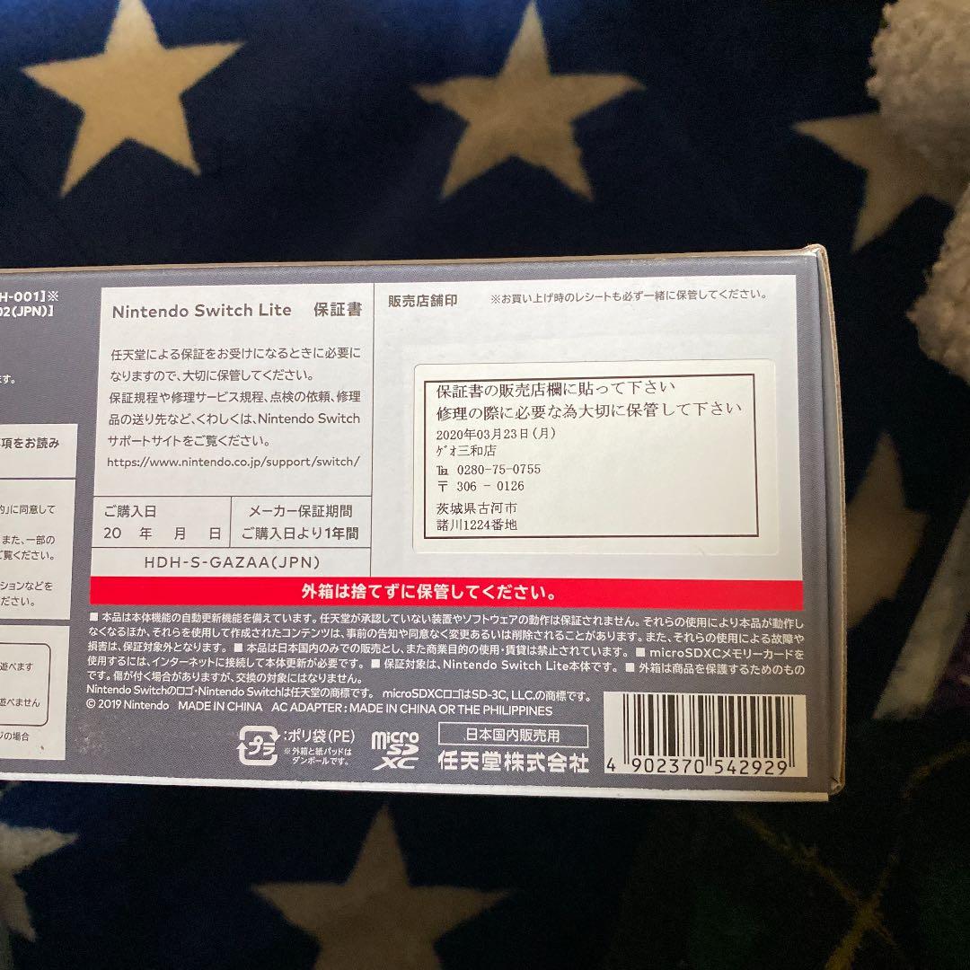 任天堂 Switch light とび森セット