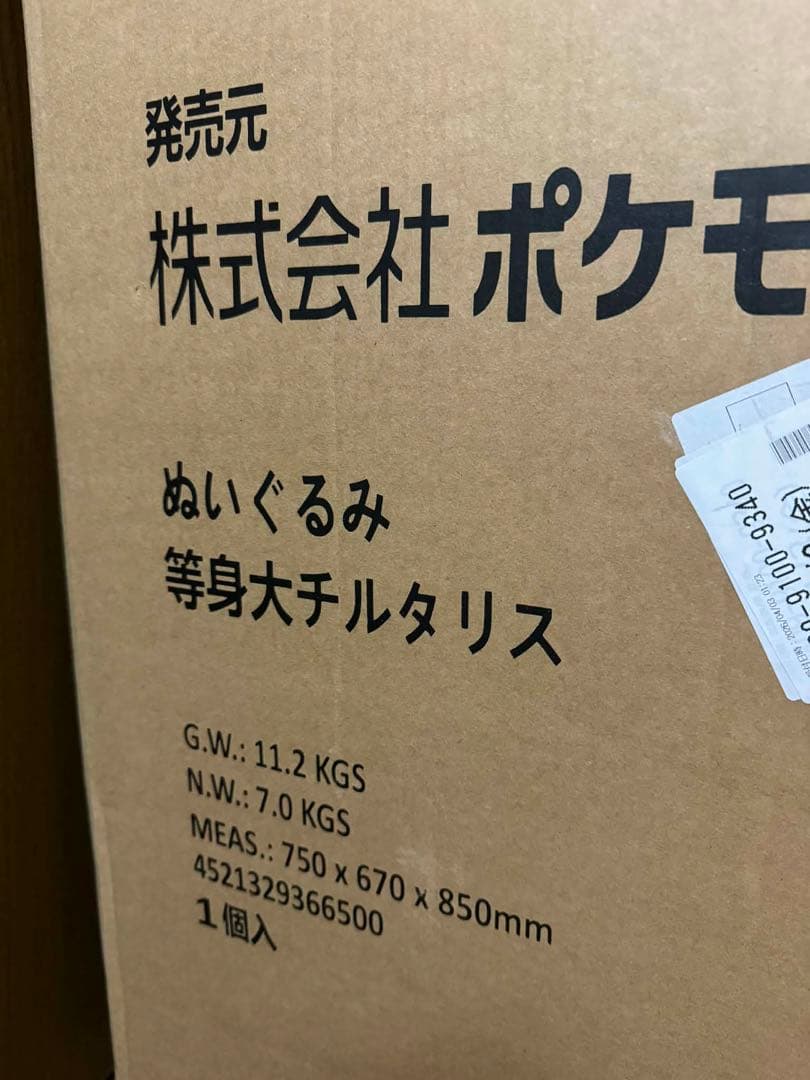 【値下げ済】 等身大チルタリス ぬいぐるみ 新品未開封