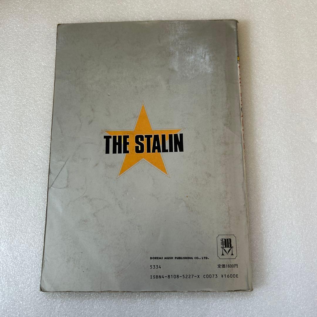 THE STALIN バンドスコア　遠藤ミチロウ
