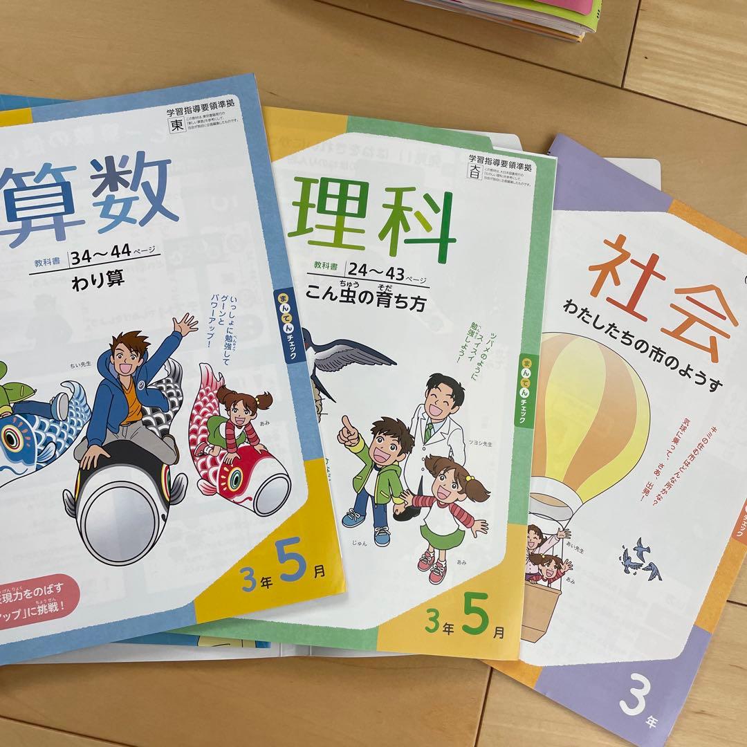 ポピー 小学校3年生 教材セット 2023年