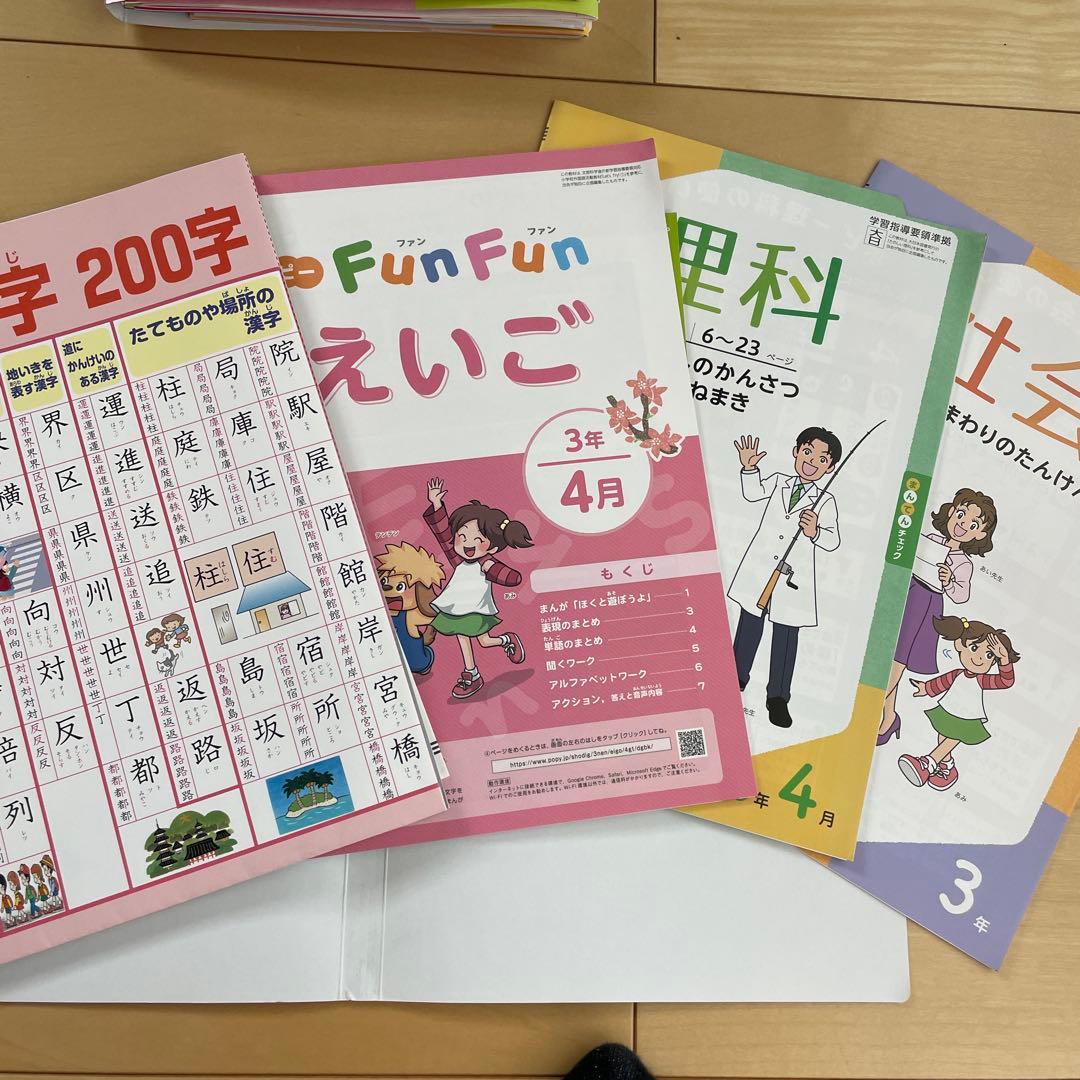 ポピー 小学校3年生 教材セット 2023年