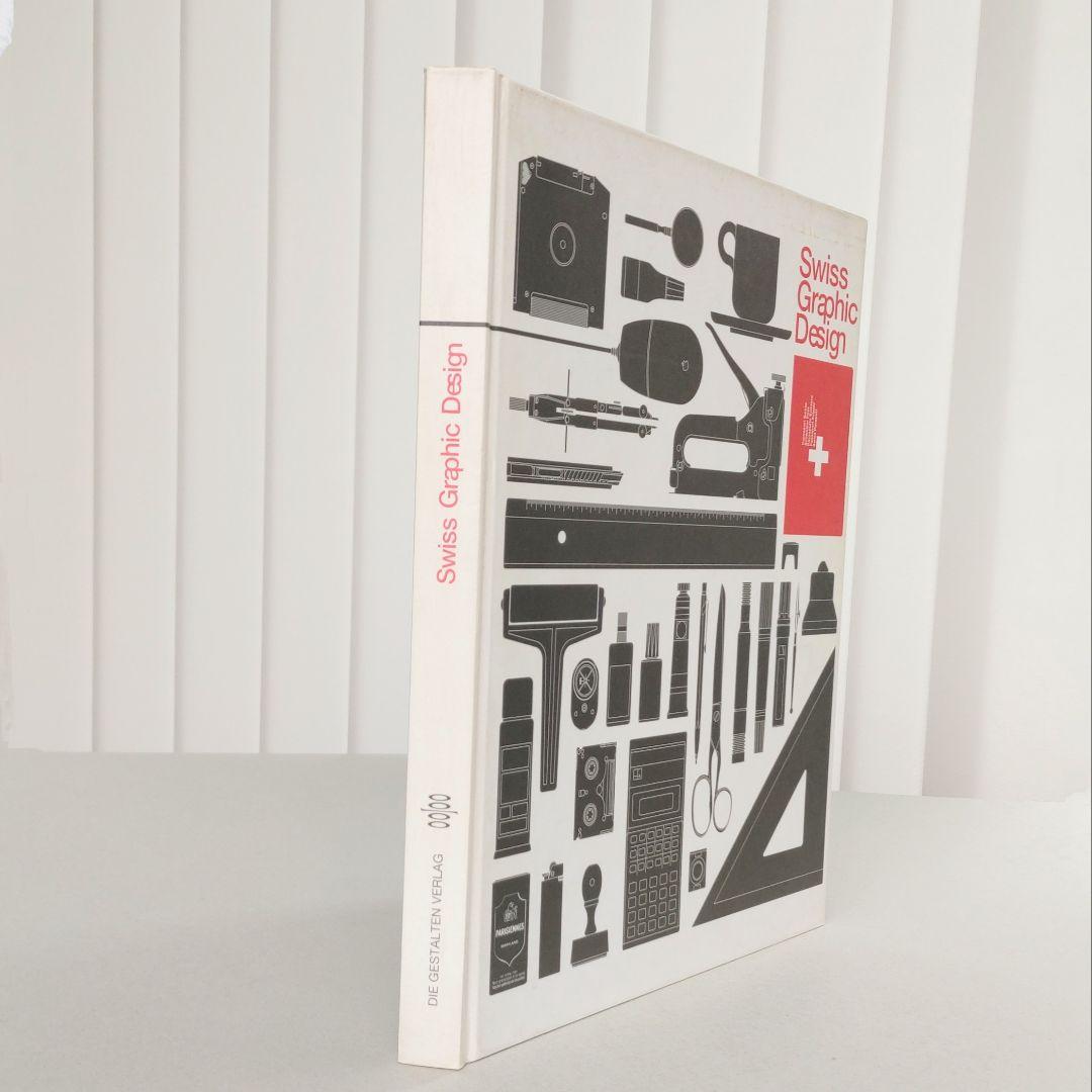 Swiss Graphic Design スイス グラフィックデザイン 作品集