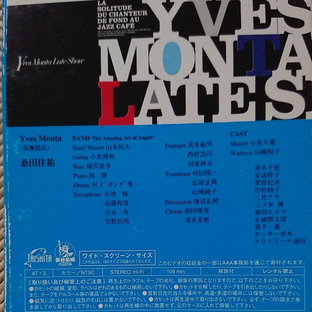 桑田佳祐ライブVHS