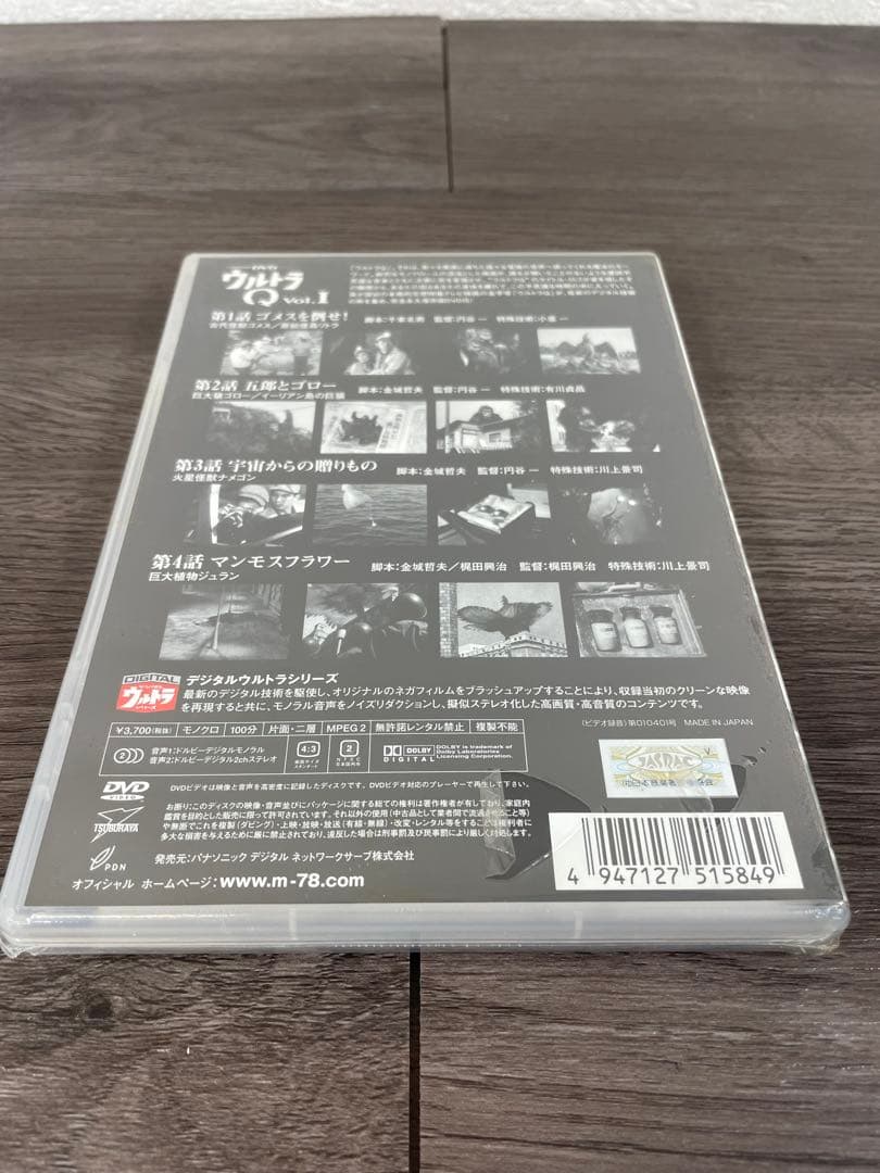 ウルトラQ 全7巻　DVDセット　モノクロ作品