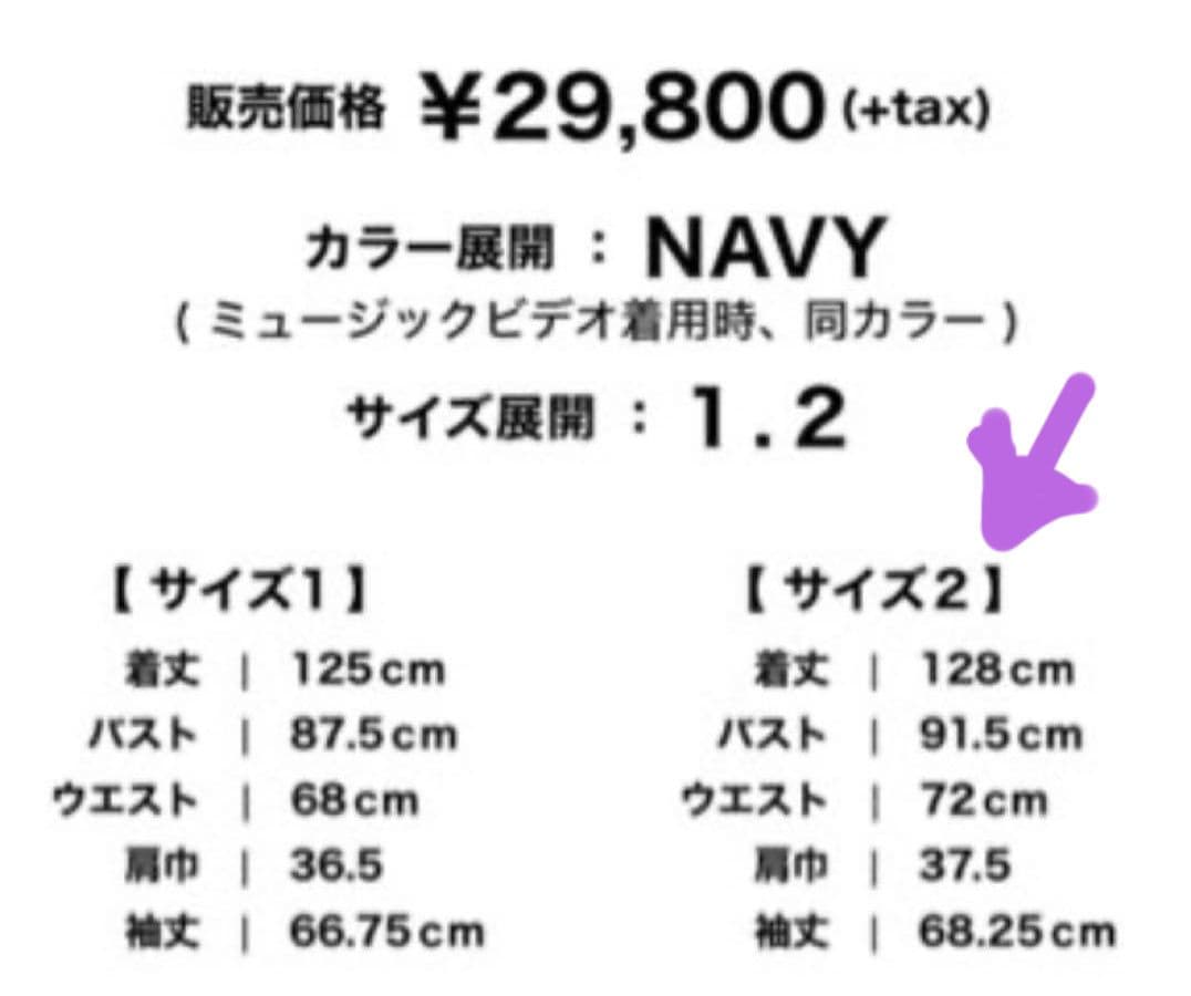 安室奈美恵着用　復刻版コート