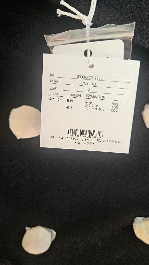 安室奈美恵着用　復刻版コート