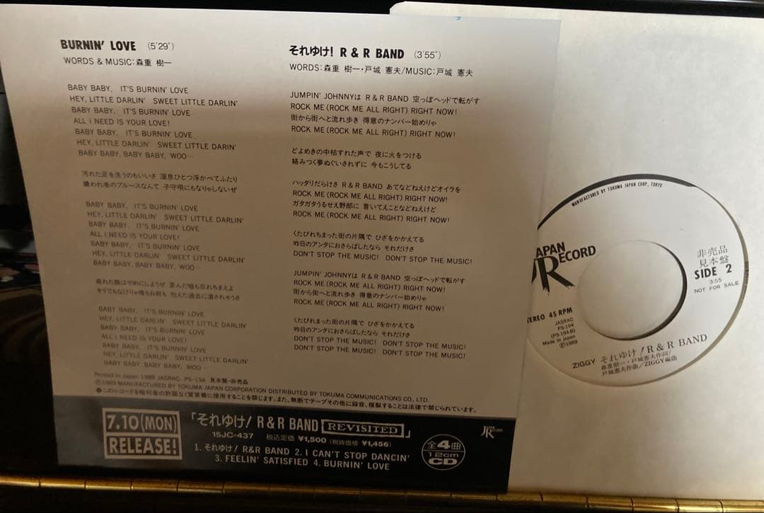 PROMO国内見本盤７インチ：ジギー　ZIGGY BURNIN' LOVE