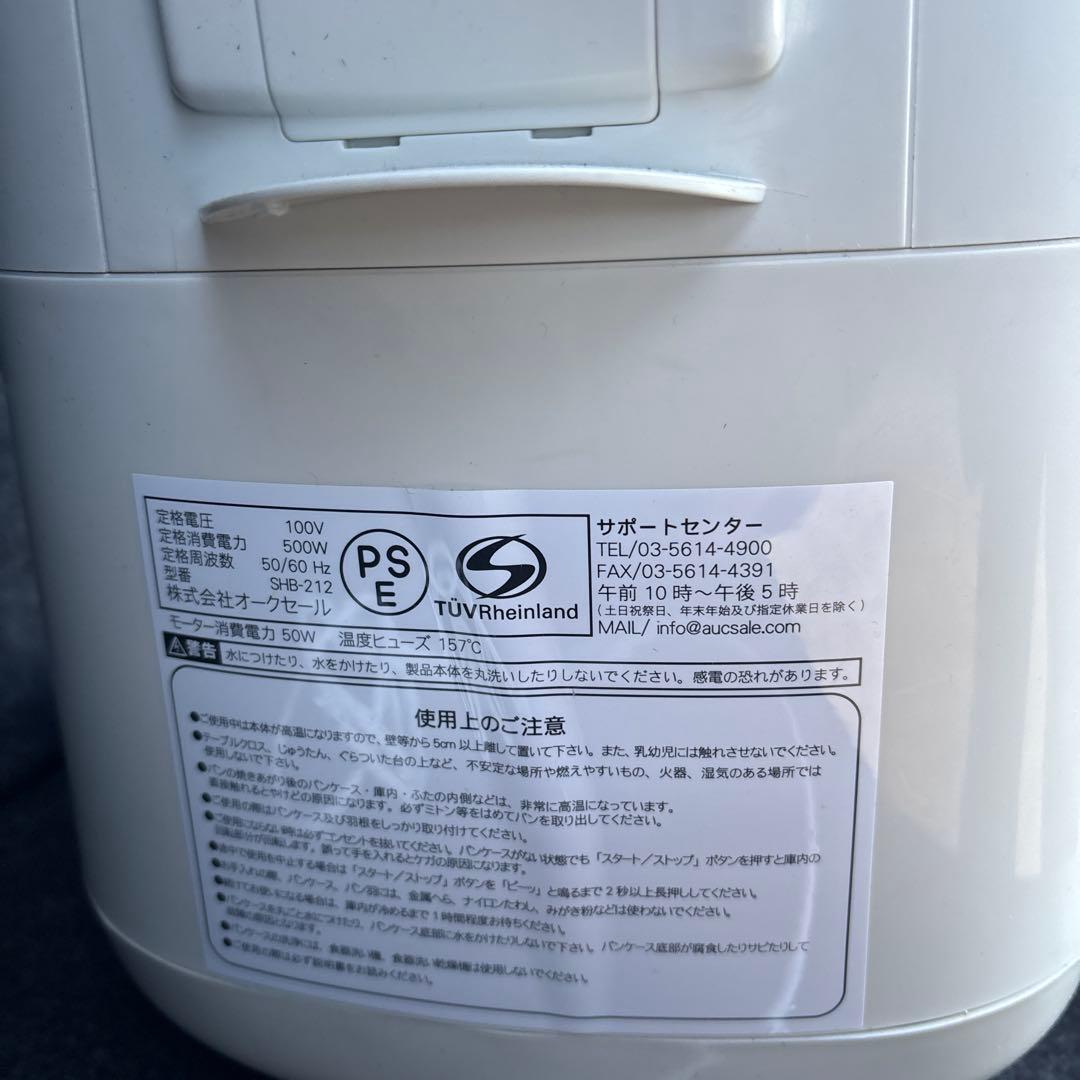 ほぼ未使用！siroca ホームベーカリー