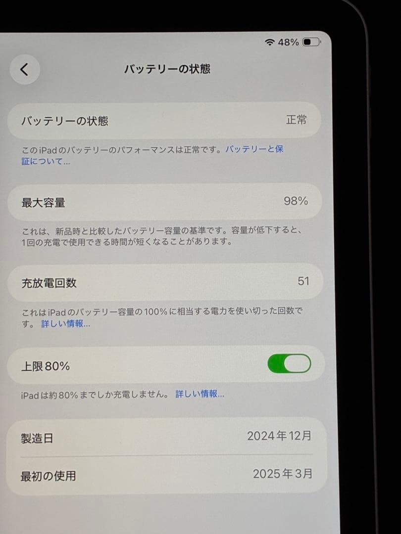 iPad Air（第7世代 / 2025年モデル） 128GB 美品