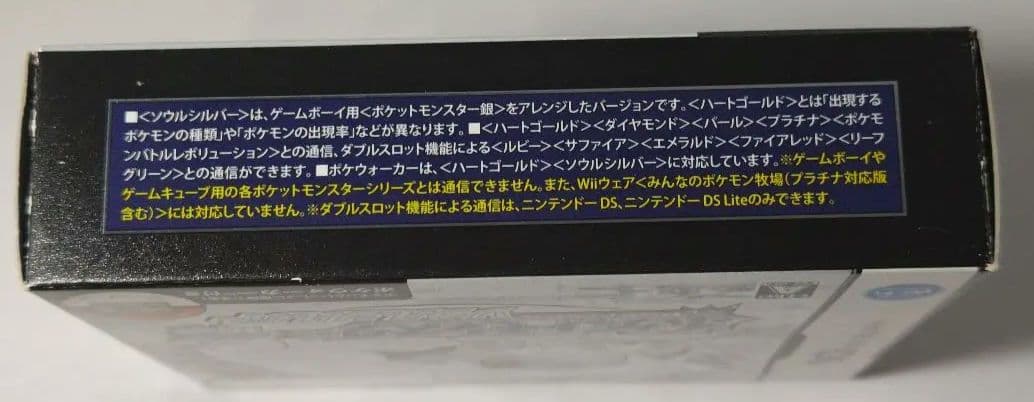 ポケットモンスター 銀 ニンテンドーDSソフト
