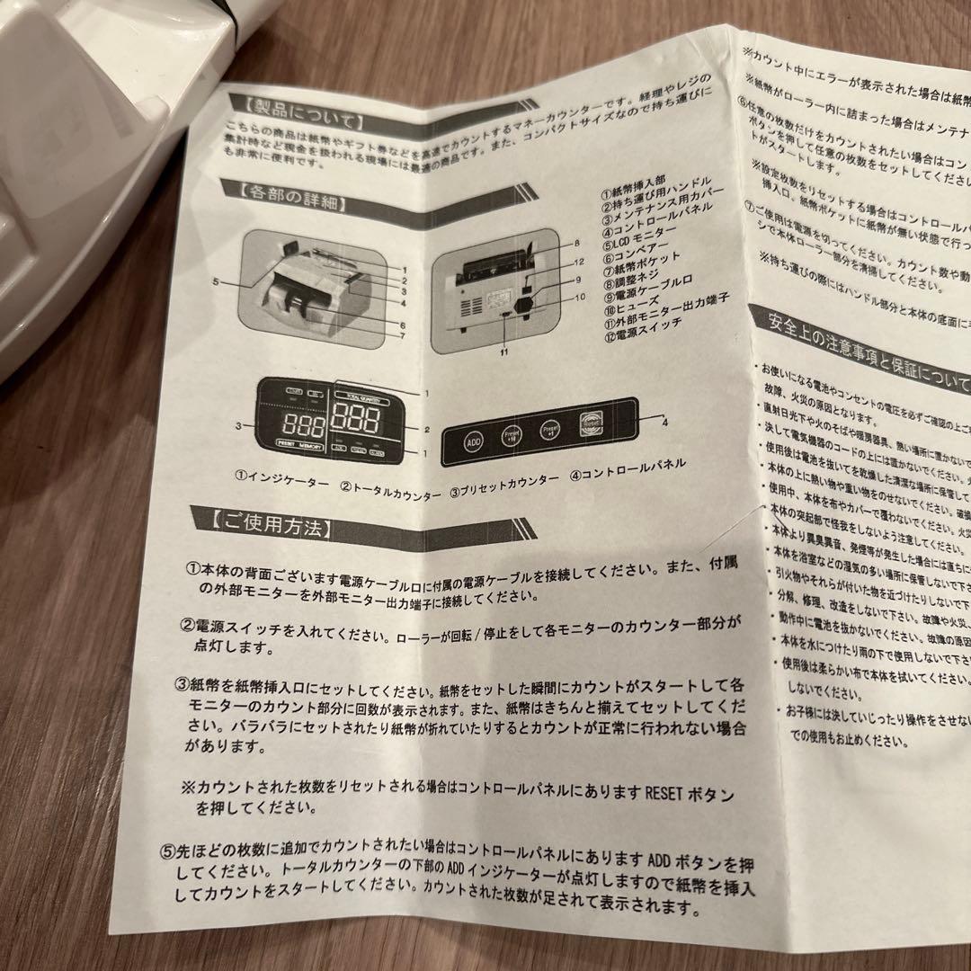 値下げ　eモンズ マネーカウンター NX-422 紙幣計数機 電動