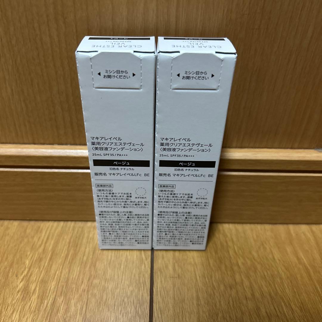 マキアレイベル　薬用クリアエステヴェール　ベージュ25ml ファンデ2個セット