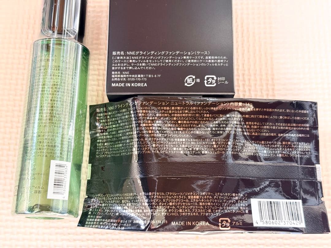 【おまけ付】NNE Grinding Foundation