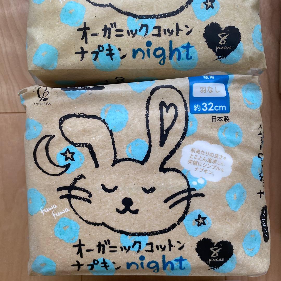 オーガニックコットンナプキン 15個セット