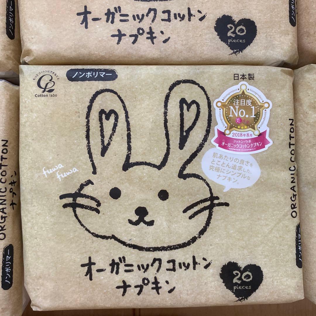オーガニックコットンナプキン 15個セット