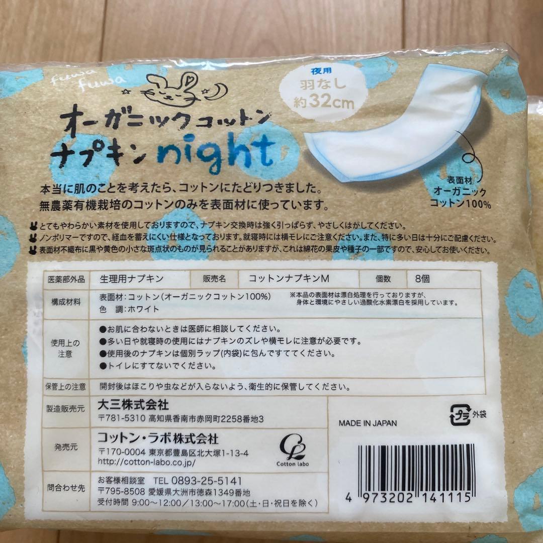 オーガニックコットンナプキン 15個セット