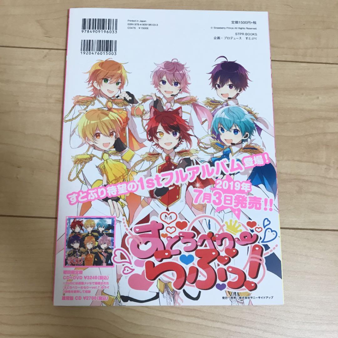 すとぷりセット