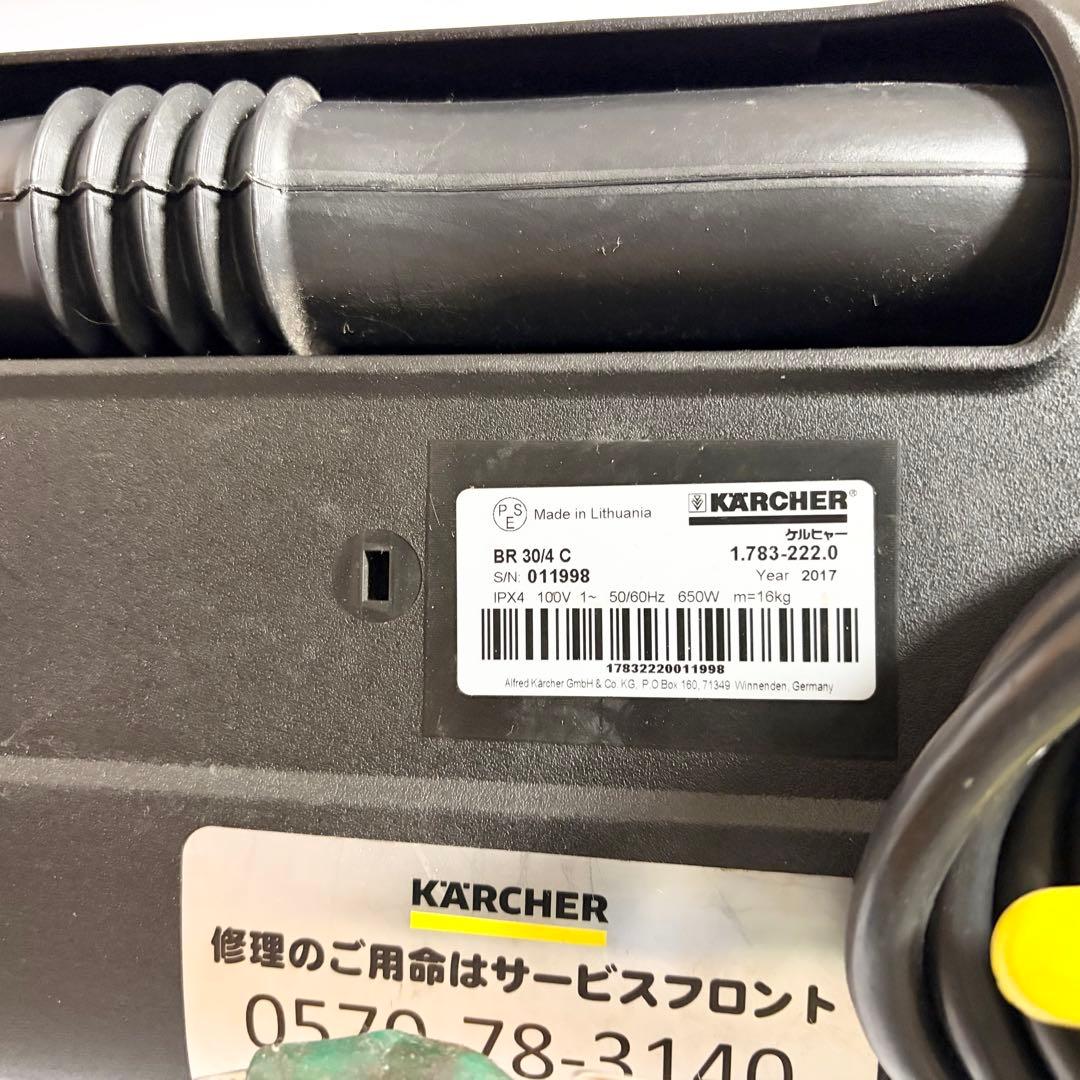nakamatsu ケルヒャー KARCHER業務用床洗浄機BR30/4C